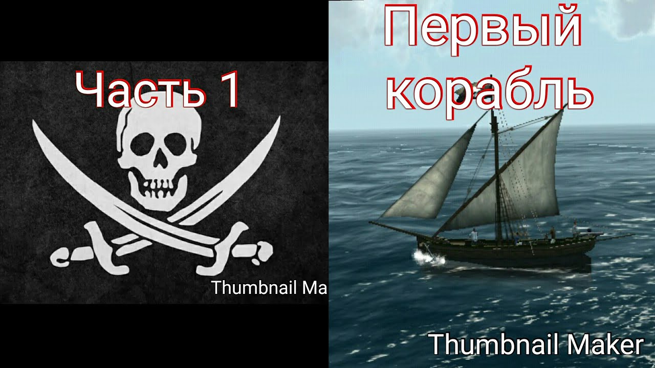 Обзор игры пиратов карибских островов смотреть онлайн