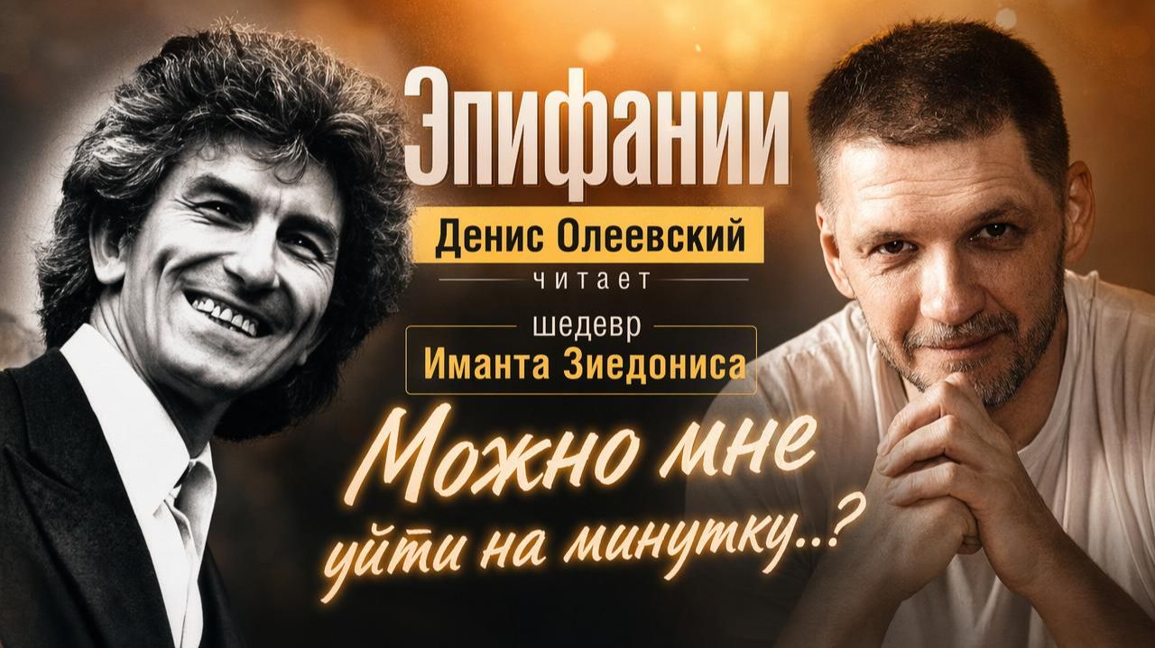 Можно уйти? На минутку...