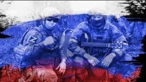 Песни СВО «ZA НАШИХ»  #СвоихНеБросаем
