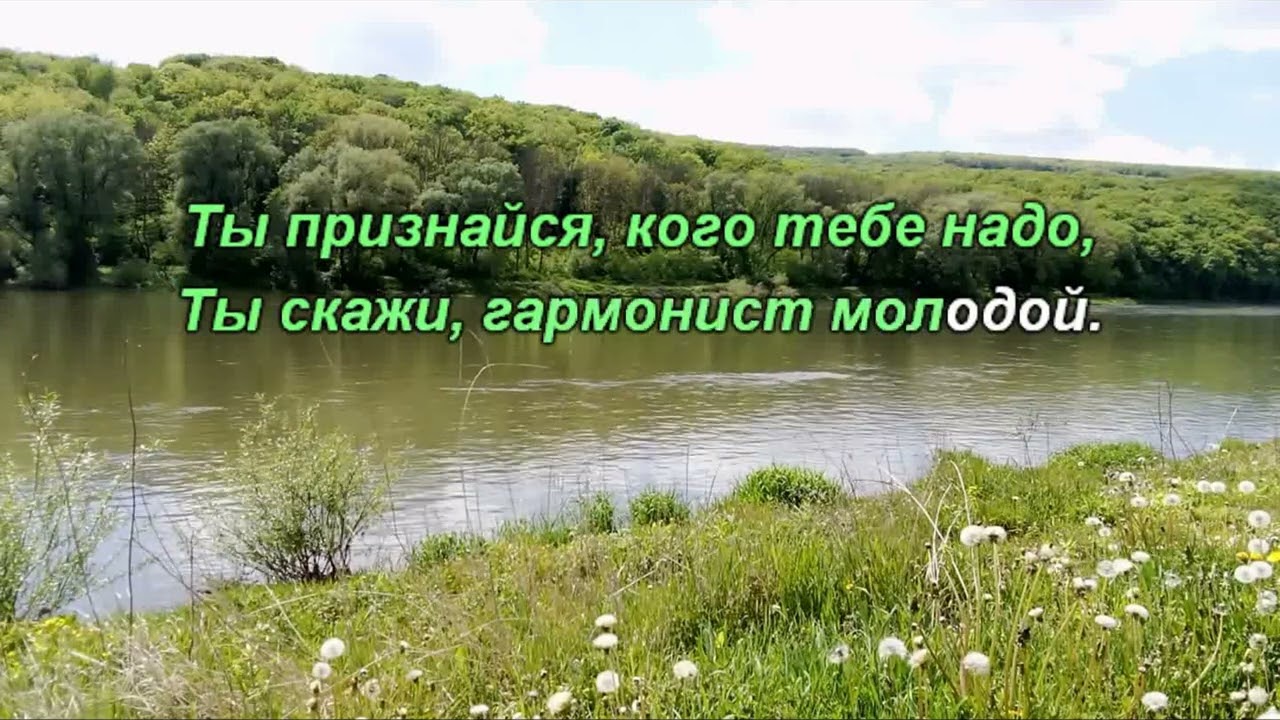 Марион LMJM – Одинокая гармонь – караоке русские народные песни смотреть онлайн