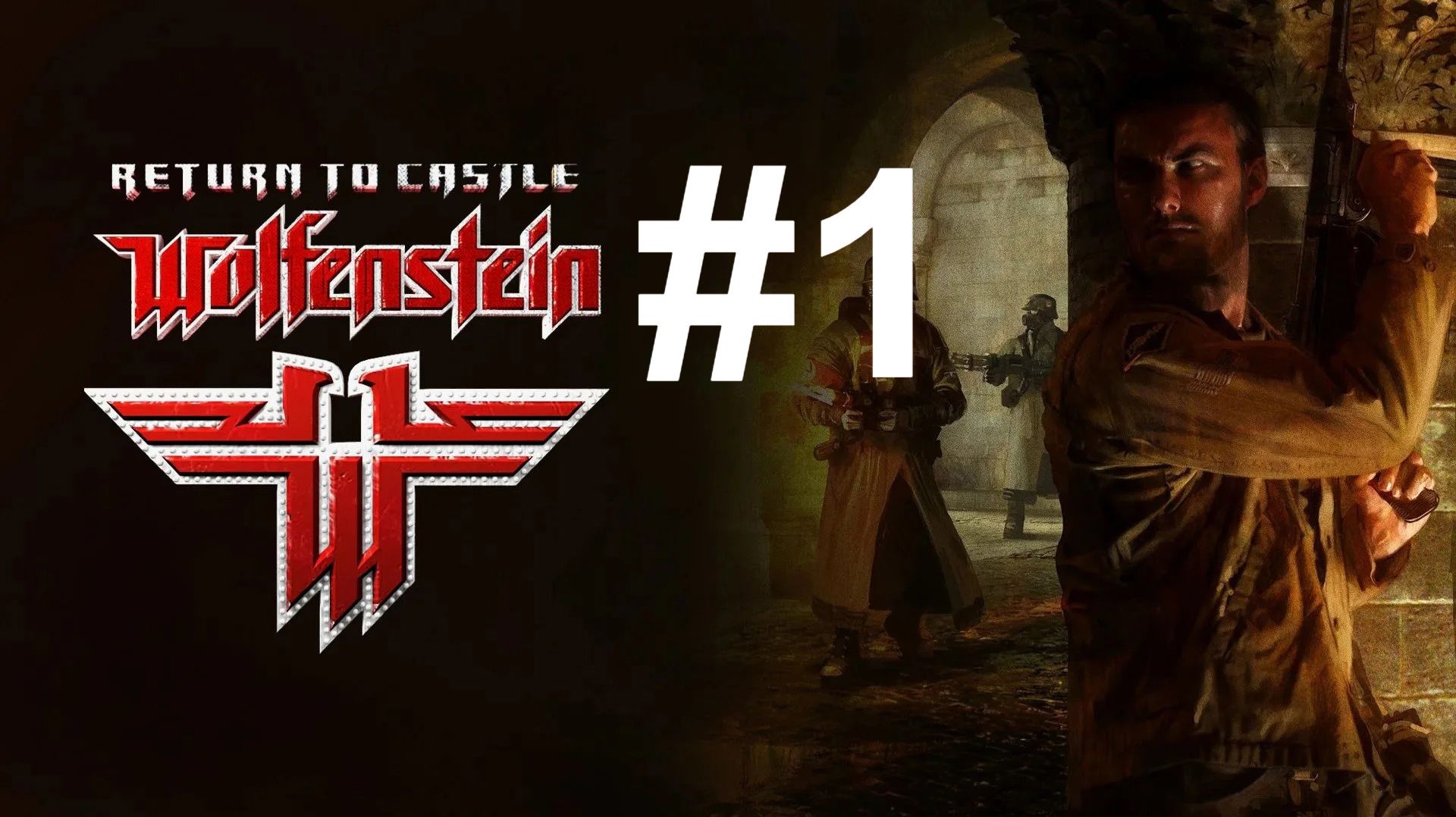 ПОБЕГ ИЗ ПЛЕНА ► Return to Castle Wolfenstein #1 смотреть онлайн