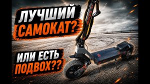 KuKirin G4 2026 ЧЕСТНЫЙ ОБЗОР ПОПУЛЯРНОГО ЭЛЕКТРОСАМОКАТА