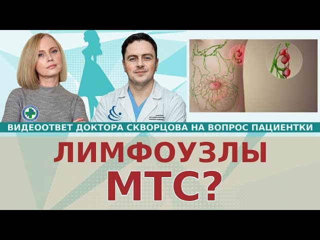 КТ заключение: нельзя исключить mts в лимфоузле! смотреть онлайн
