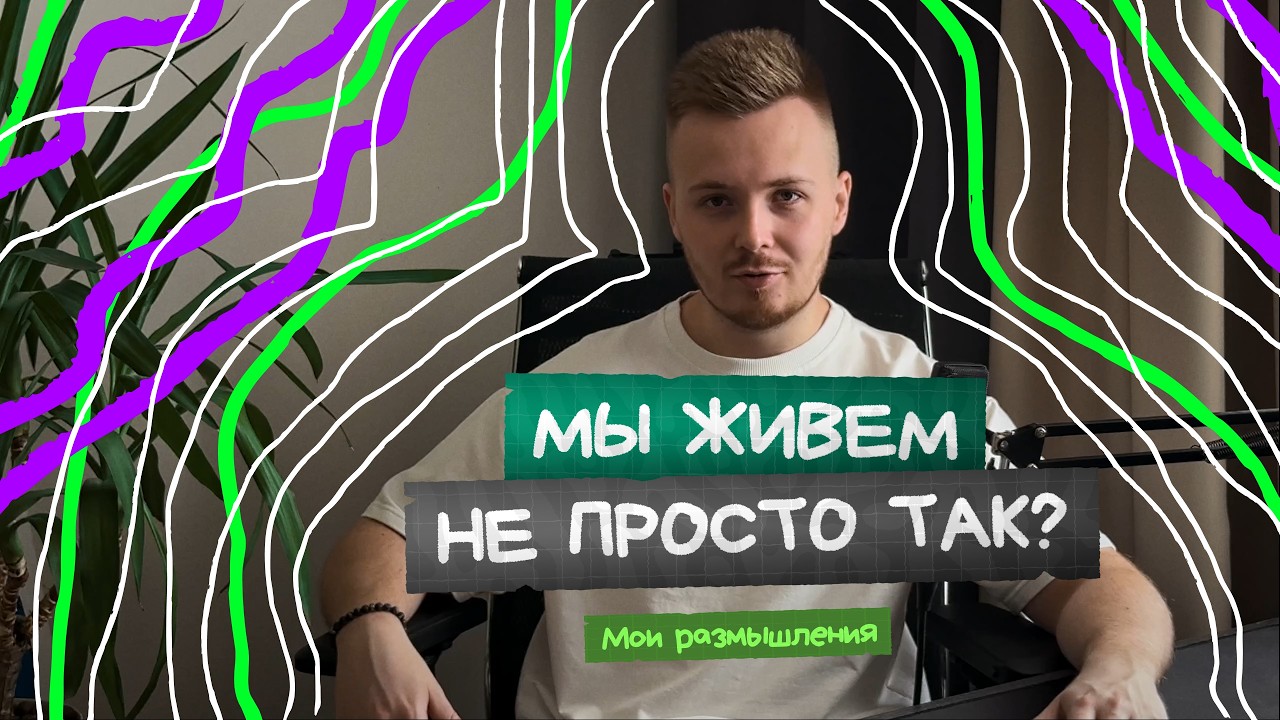 Почему ты - это именно ты? Мысль, которая не дает мне покоя смотреть онлайн