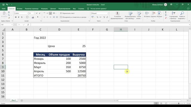 Базовые навыки работы в Excel - Промо смотреть онлайн