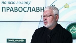 «Православный на всю голову!». Нужно задавать вопросы о вере