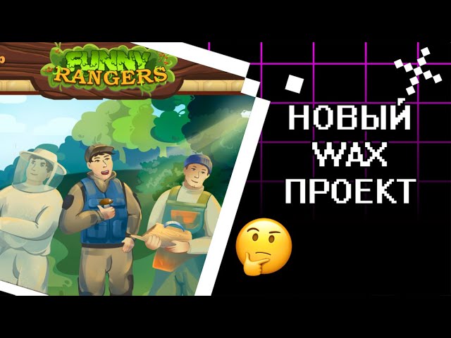 СОМНИТЕЛЬНЫЙ ОБЗОР - FUNNY RANGERS