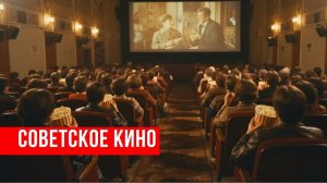 10 советских фильмов, которые вся семья смотрела вместе – Назад в СССР