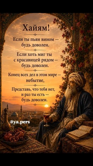 Иран