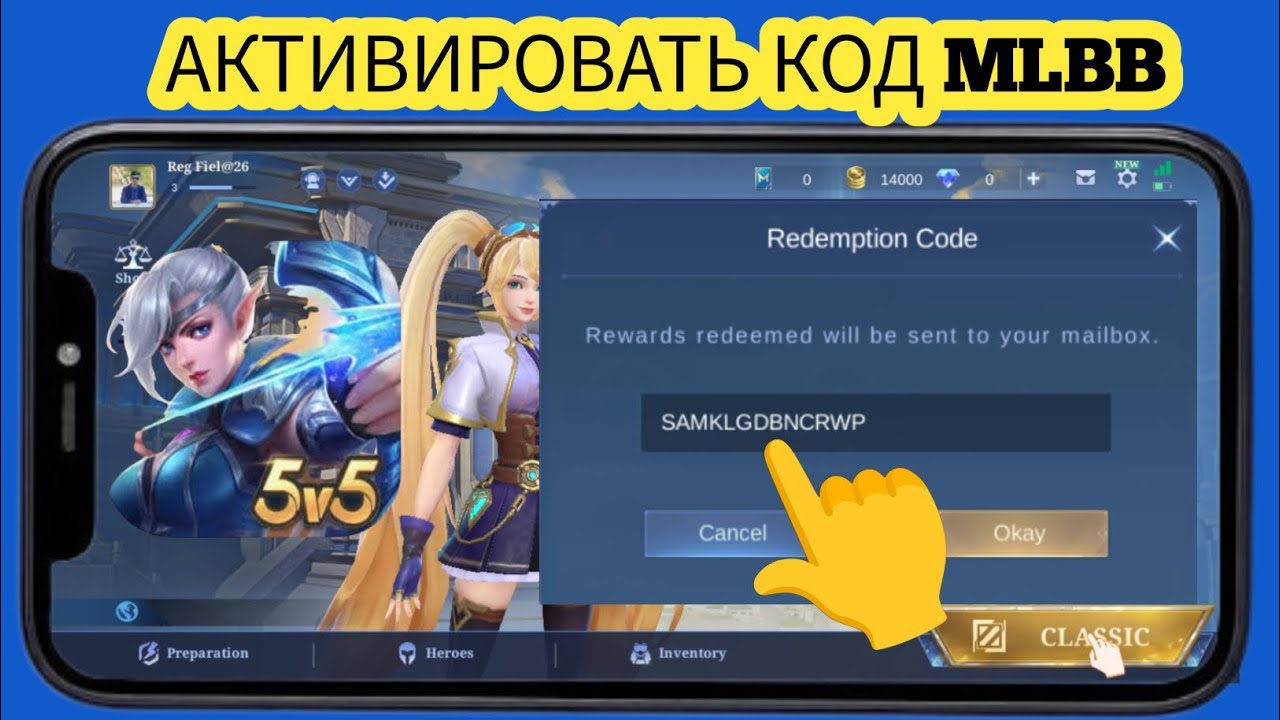 Как использовать коды в Mobile Legends 2025 | Активировать код MLBB смотреть онлайн