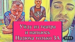 САМВЕЛ АДАМЯН, ОБЗОР ОТ ОЛЬГИ, ЖОПИНГ ОТ КОЛИ И ЯСИ, БЕЗ ТЕАТРА НИКТО..