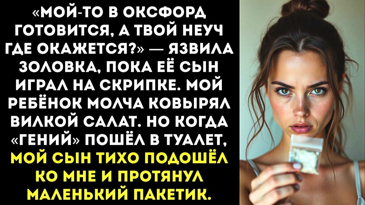 ИСТОРИИ ИЗ ЖИЗНИ|Мой сын — гений, а твой — дворником будет|РЕАЛЬНЫЕ ИСТОРИИ|ЖИЗНЕННЫЕ ИСТОРИИ