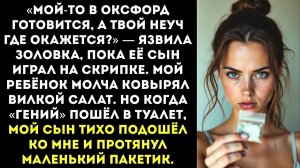 ИСТОРИИ ИЗ ЖИЗНИ|Мой сын — гений, а твой — дворником будет|РЕАЛЬНЫЕ ИСТОРИИ|ЖИЗНЕННЫЕ ИСТОРИИ