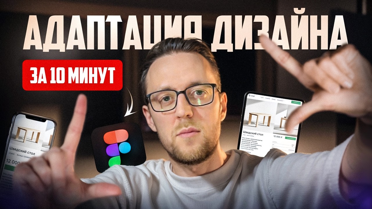 АДАПТАЦИЯ САЙТОВ — ЭТО ПРОСТО. Адаптирую сайт за 5 минут