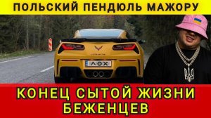 КАК ДЕПОРТИРУЮТ ЗА ПОНТЫ❗(Аня Колобок)