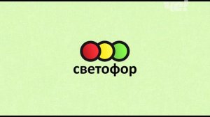 Начало Эфира (Че! (Урал); 15.04.2019)🇷🇺