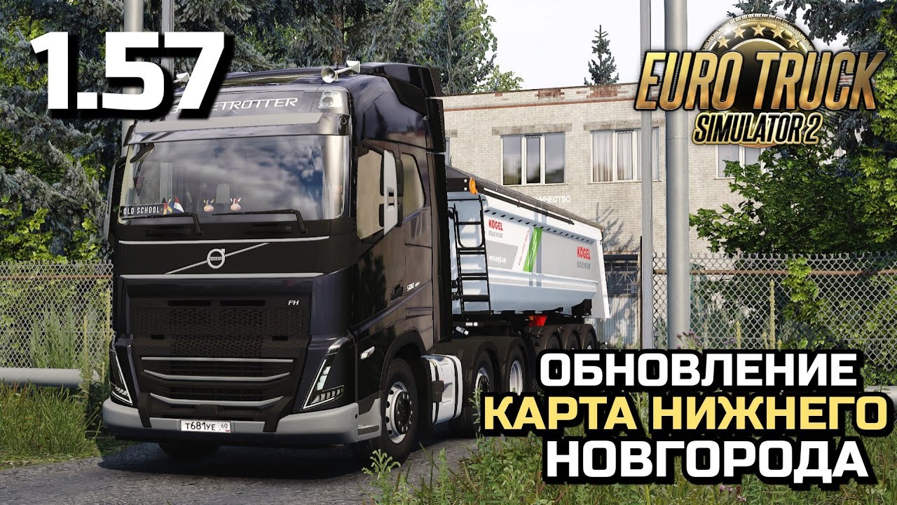 КАРТА NNMAP 1.57! НОВАЯ ВЕРСИЯ карты НИЖНЕГО НОВГОРОДА - ETS-2 смотреть онлайн