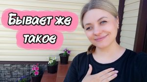УДИВИТЕЛЬНОЕ РЯДОМ🤩/ГРЫЗНЯ НА РУТУБЕ 🙈