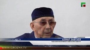 В Надтеречном районе состоялось совещание, посвященное 75-летию Ахмата-Хаджи Кадырова