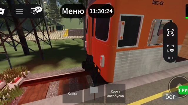 mwm train