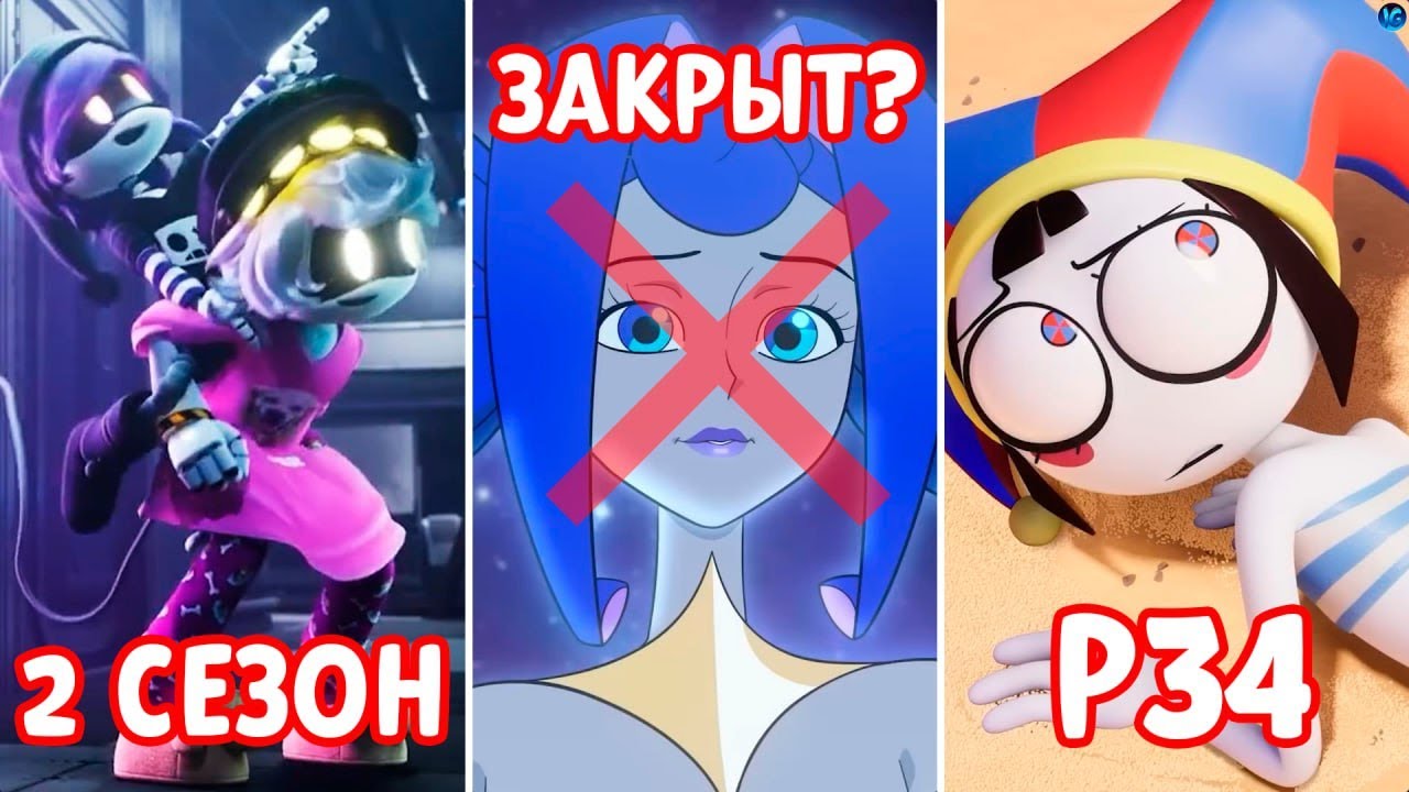 ОТМЕНА ГВИНЕВРЫ, 2 СЕЗОН ДРОНОВ УБИЙЦ И ПЛЯЖНЫЙ ЭПИЗОД ЦИФРОВОГО ЦИРКА? - Глитч Директ смотреть онлайн
