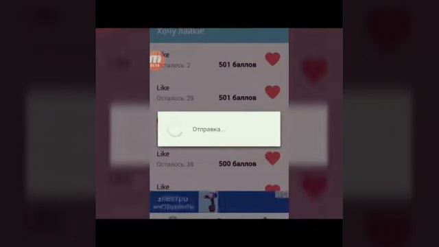 Программа для накрутки лайко вк на андроид!!! смотреть онлайн