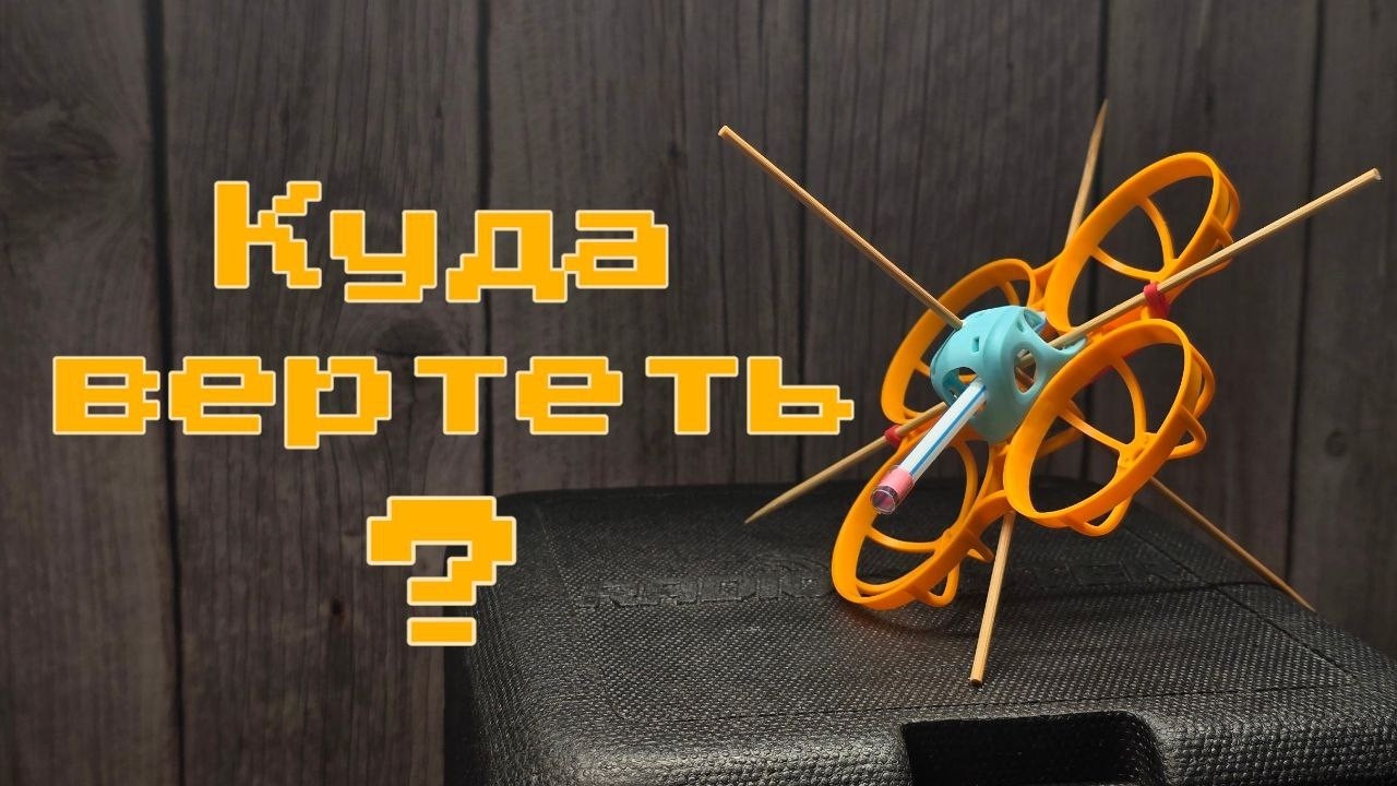 Учимся ФПВ - как разложить трюк на движения, и как наклон камеры влияет на управление смотреть онлайн