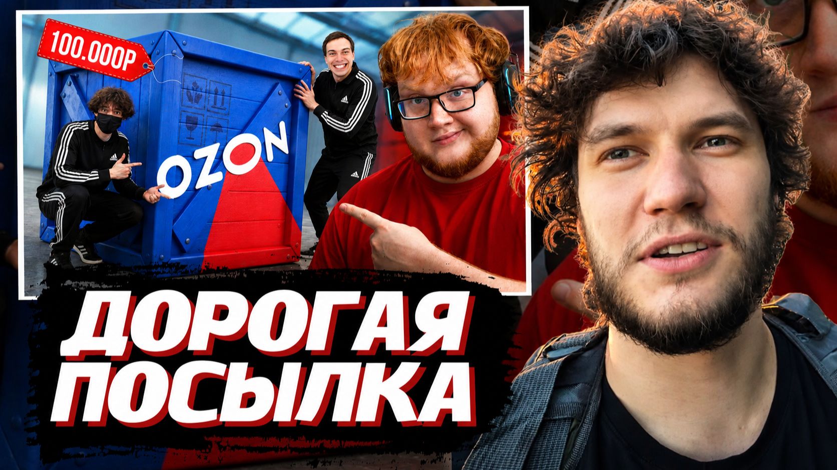 Смотрим / Оцениваем