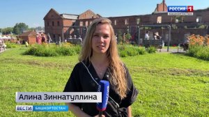 В Башкортостане стартовал фестиваль горнозаводской цивилизации «Медь»