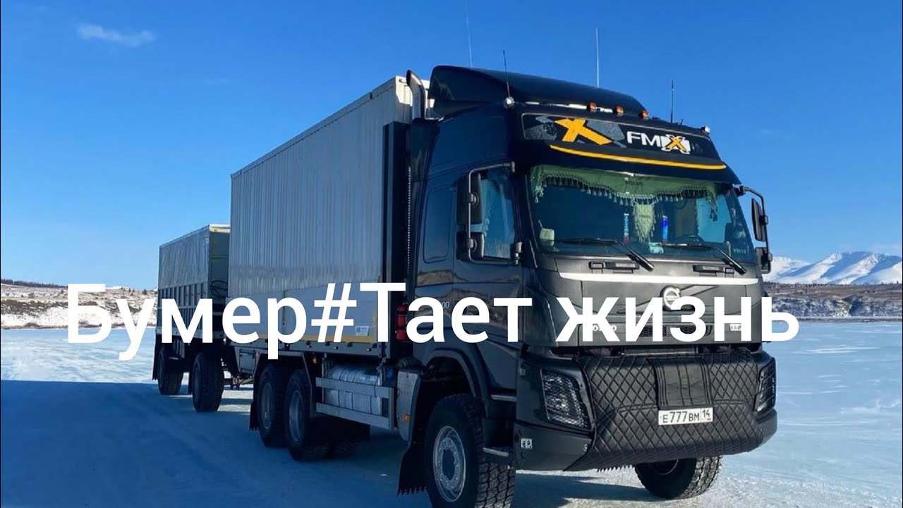 БУМЕР#Тает жизнь смотреть онлайн