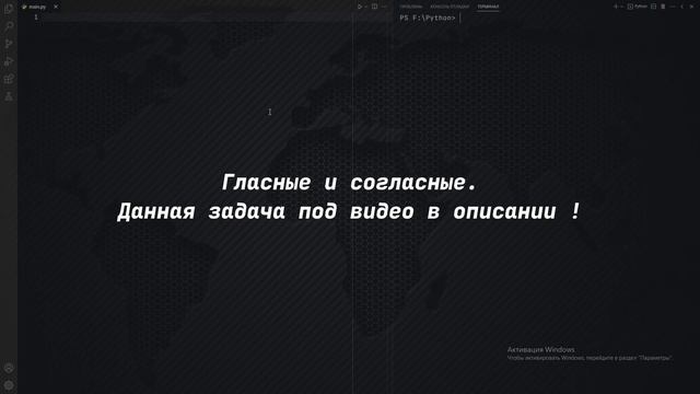 Задачи Python (Изучаю с нуля) #6 смотреть онлайн
