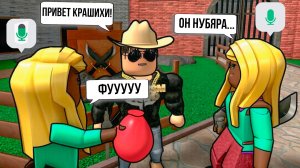 MM2 ТРОЛЛЮ ИГРОКОВ! Я НУБ С ВОЙСОМ в MURDER MYSTRY 2 ROBLOX