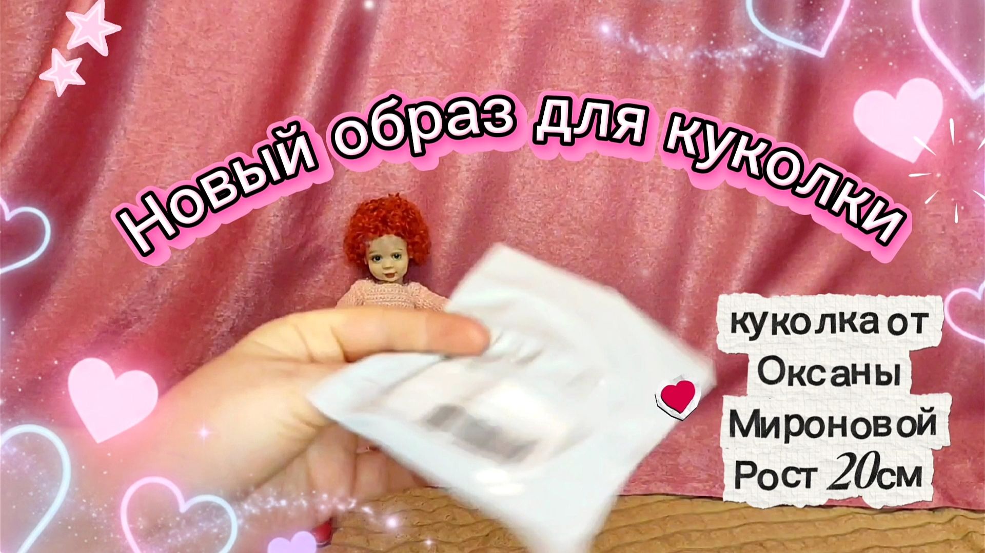 Новый наряд для куколки/молд Санни от miroxdolls смотреть онлайн