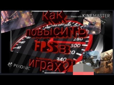 Как повысить фпс в играх на андроид?! (Вот блиц) смотреть онлайн