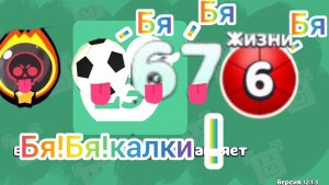 не играй в сба в 3:00 ночи!