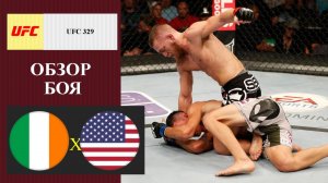UFC | МакГрегор - Холлоуэй обзор