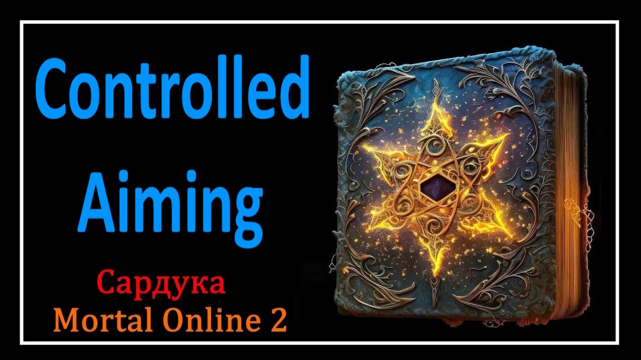 Mortal Online 2 ● Controlled Aiming l Сардука l Книги