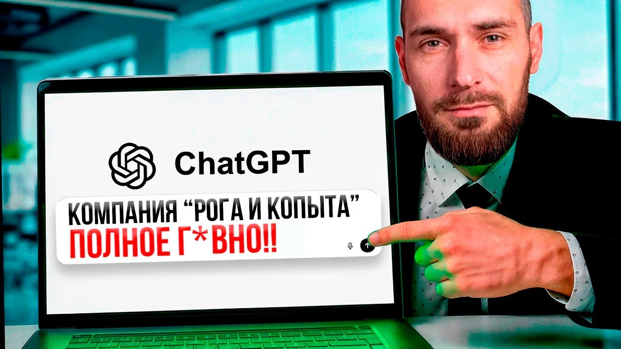 Нейросети убивают ваш бизнес! Как заставить ИИ говорить о вашем бизнесе ХОРОШО смотреть онлайн