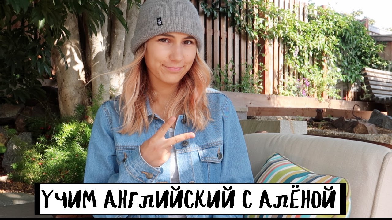 Интересные слова и выражения в Английском языке ☮ 3 смотреть онлайн