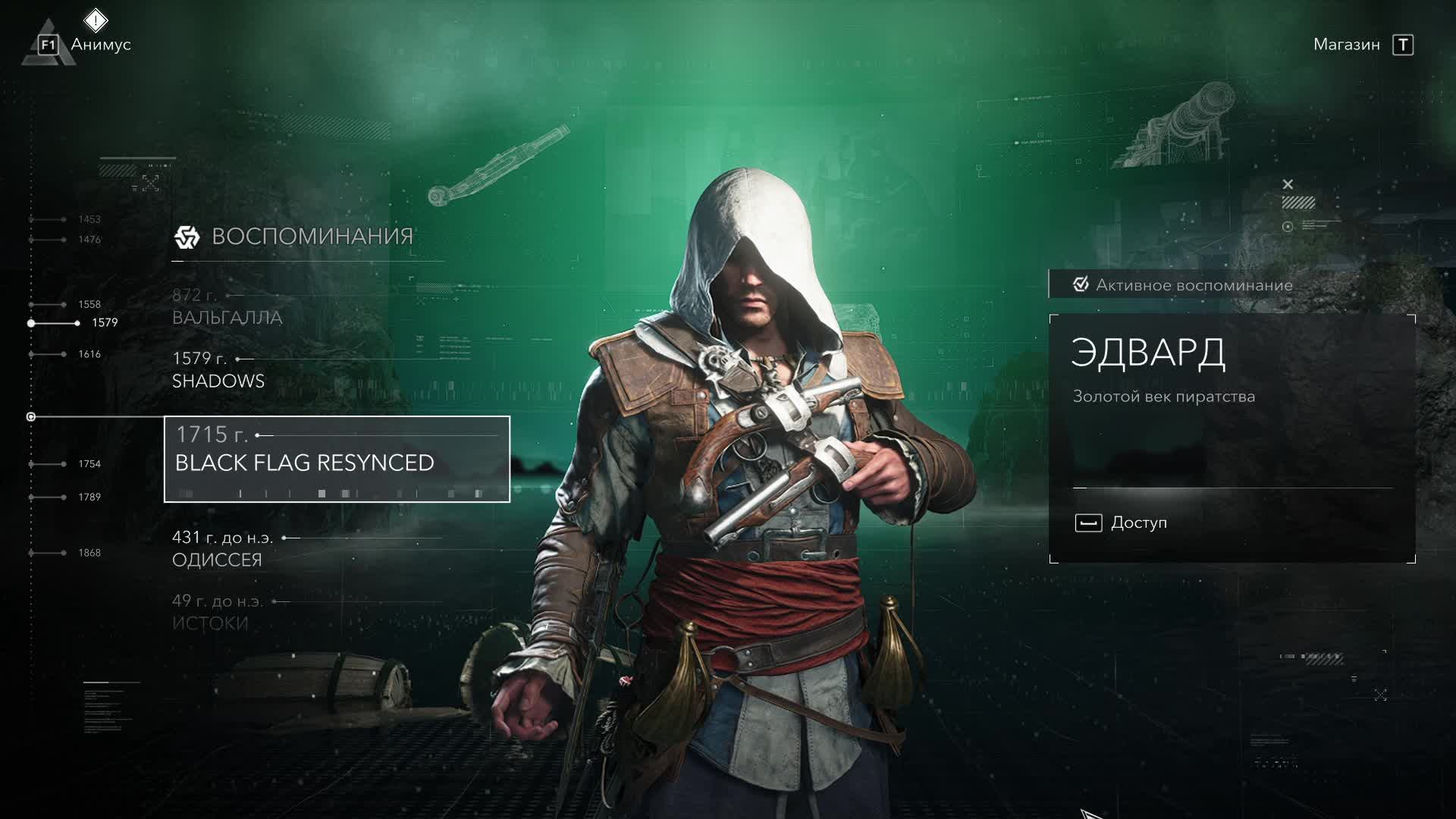 Прохождение игры Assassin′s Creed Black Flag Resynced (Стрим) в 2026