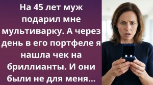 Как я наказала неверного мужа | Истории из жизни