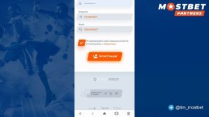 Партнерская Программа Mostbet Partners | Как Создать Аккаунт | Регистрация в Партнерке Mostbet
