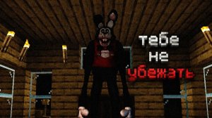 ТЕБЕ НЕ УБЕЖАТЬ ОТ НЕГО В МАЙНКРАФТ! (Kryvex-Minecraft) bon the rabbit