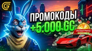 🎃ПРОМОКОДЫ И РАЗДАЧА В ГРАНД МОБАЙЛ - ЧИТЫ И ПРОМОКОДЫ В GRAND MOBILE