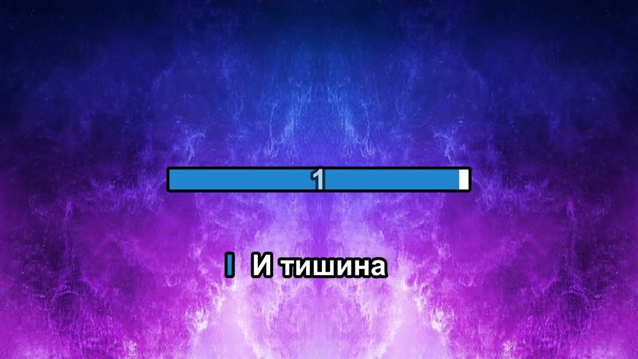 AMATORY Сломанный мир (караоке) смотреть онлайн