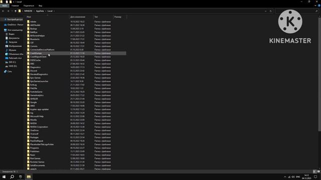 Как решить проблему Репорт Краш в фортнайт 5 глава 1 сезон на ПК. Fix Fortnite Report Crash on PC! смотреть онлайн