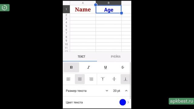 Обзор - Google Таблицы - для Андроид смотреть онлайн