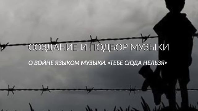 Создание и подбор музыки - "Тебе сюда нельзя - Основная тема" смотреть онлайн