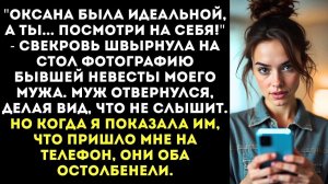 ИСТОРИИ ИЗ ЖИЗНИ|Мой сын до сих пор любит Оксану, а ты|РЕАЛЬНЫЕ ИСТОРИИ|ЖИЗНЕННЫЕ ИСТОРИИ