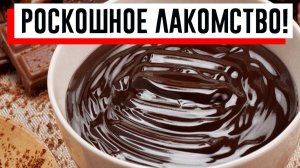 Роскошный домашний шоколад своими руками!